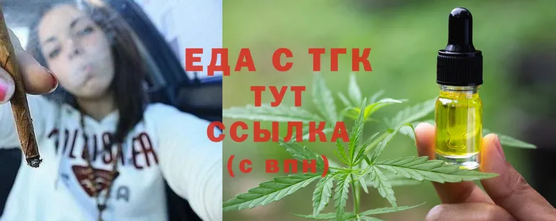 где продают наркотики  Гаврилов-Ям  Печенье с ТГК марихуана 